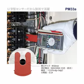 PM33A SANWA Hybrid Digital Multimeter Clamp Meter #3