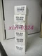 NEW  testo  0554 0549  thermal printer  (FedEx/DHL)