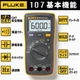 FLUKE Handheld Digital Multimeter 107 AC/DC Current By Fluke 107 in Box