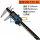 1PCS NEW FOR Mitutoyo Digital display calipers 500-173-30 0-300mm 0.01mm