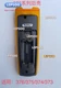 Fluke 376 High AC 376 rear shell for 376/375/374/373&pr