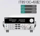 ITECH IT8513C+ DC Electronic Load 120V/120A/600W