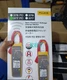 Fluke 377 FC Non-Contact Intelligent Voltage Clamp Meter brand new