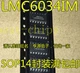 5PCS LMC6034IM IC OP AMP QUAD CMOS 14-SOIC LMC6034 6034 LMC6034I 6034I 60 #K1995