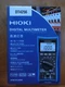 HIOKI digital multimeter DT4256 Most Function New from Japan