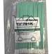 QTY:100/BAG NEW FOR Texwipe Cleaning swab TX761 ~