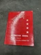 Triplett Model 630-PL Volt-Ohm-Milliammeter Instruction Manual